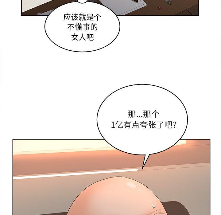 韩国漫画认养女韩漫_认养女-第3话在线免费阅读-韩国漫画-第38张图片