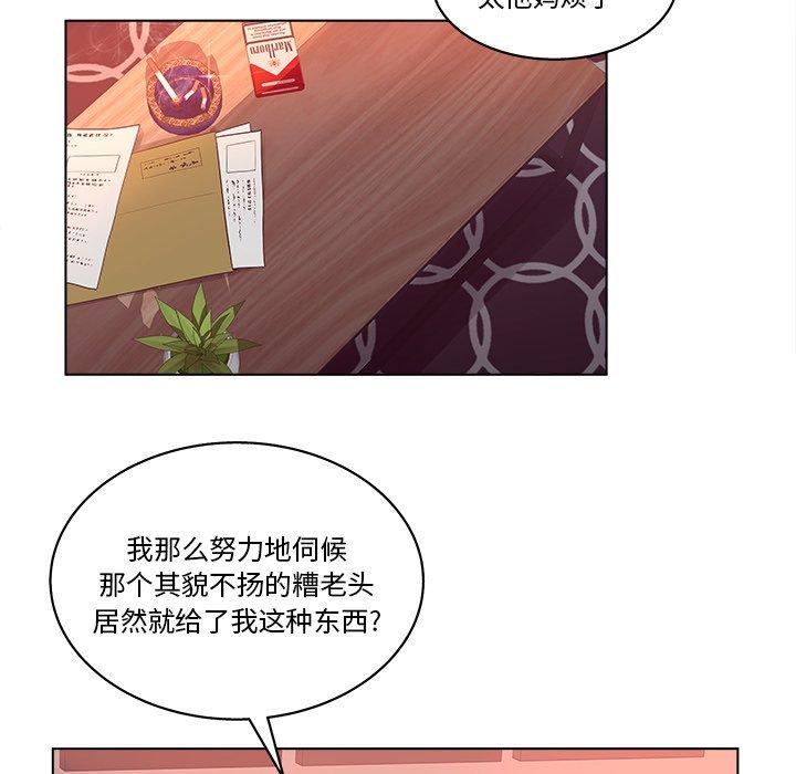 韩国漫画认养女韩漫_认养女-第3话在线免费阅读-韩国漫画-第44张图片