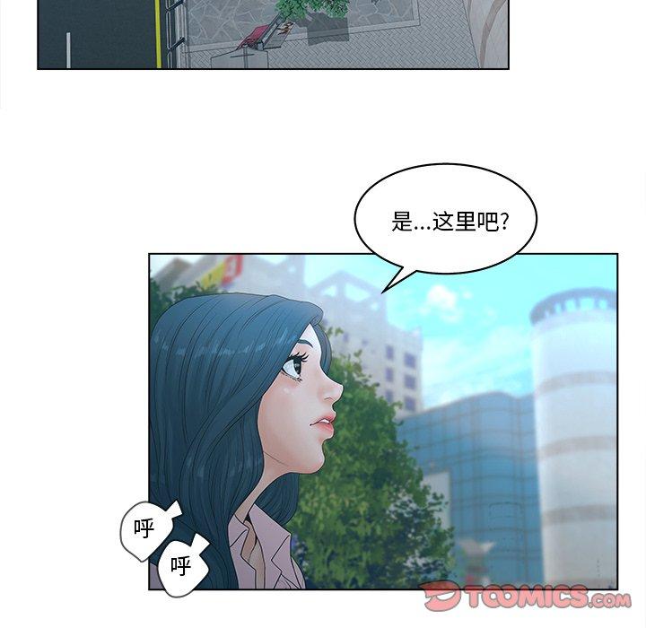 韩国漫画认养女韩漫_认养女-第3话在线免费阅读-韩国漫画-第50张图片