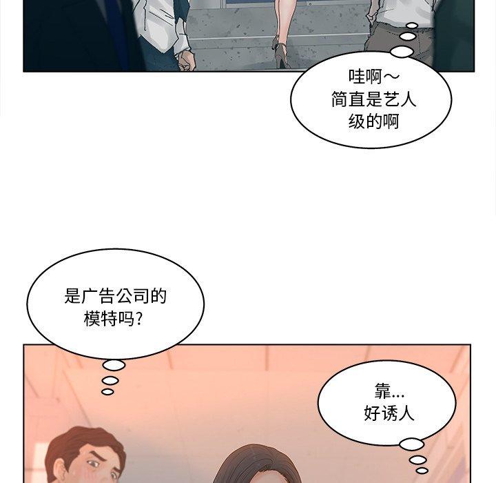 韩国漫画认养女韩漫_认养女-第3话在线免费阅读-韩国漫画-第52张图片