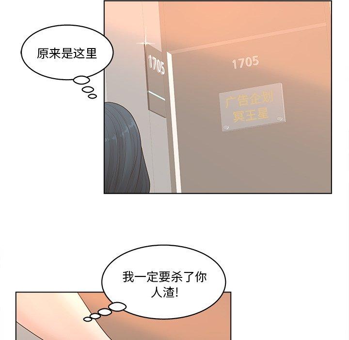 韩国漫画认养女韩漫_认养女-第3话在线免费阅读-韩国漫画-第55张图片