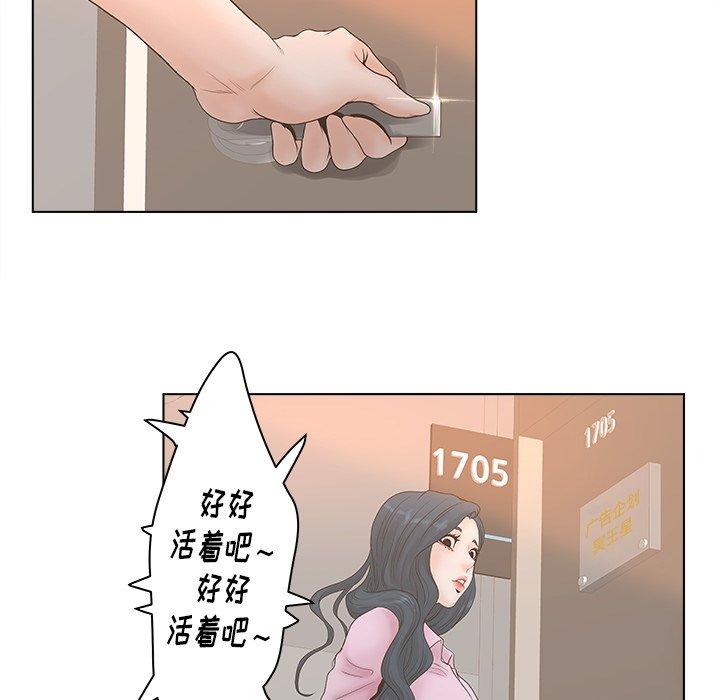 韩国漫画认养女韩漫_认养女-第3话在线免费阅读-韩国漫画-第56张图片