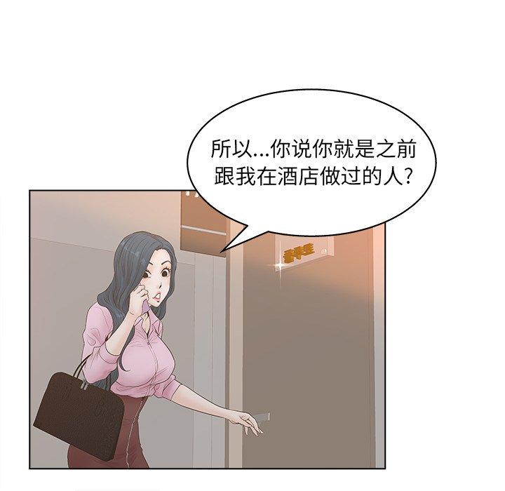 韩国漫画认养女韩漫_认养女-第3话在线免费阅读-韩国漫画-第64张图片