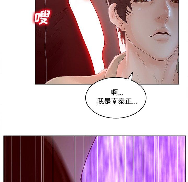 韩国漫画认养女韩漫_认养女-第3话在线免费阅读-韩国漫画-第72张图片