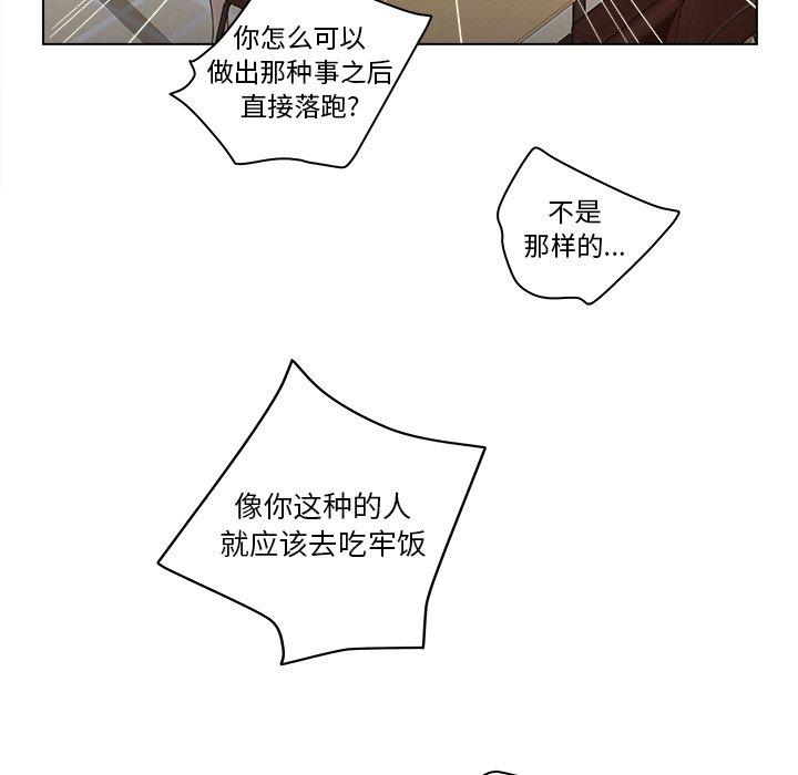 韩国漫画认养女韩漫_认养女-第3话在线免费阅读-韩国漫画-第76张图片