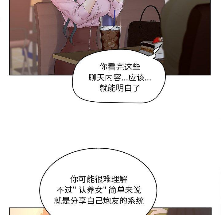 韩国漫画认养女韩漫_认养女-第3话在线免费阅读-韩国漫画-第80张图片