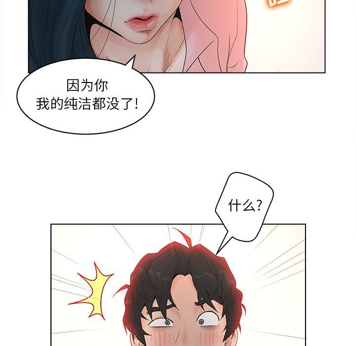 韩国漫画认养女韩漫_认养女-第3话在线免费阅读-韩国漫画-第85张图片