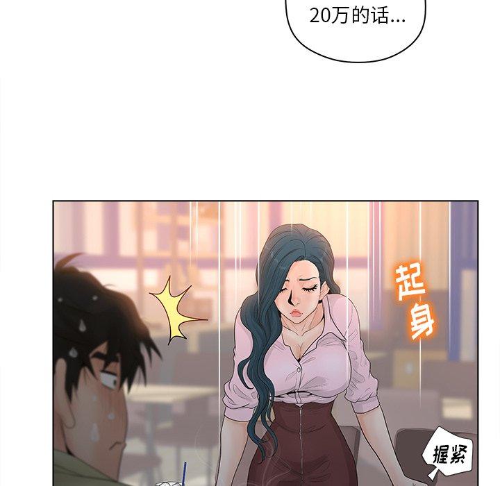 韩国漫画认养女韩漫_认养女-第3话在线免费阅读-韩国漫画-第90张图片