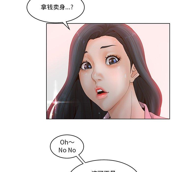 韩国漫画认养女韩漫_认养女-第4话在线免费阅读-韩国漫画-第5张图片