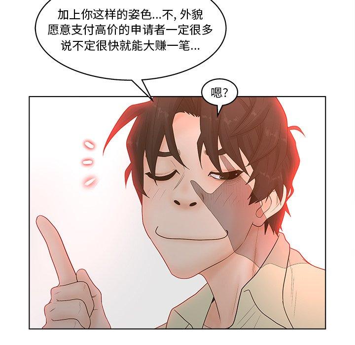 韩国漫画认养女韩漫_认养女-第4话在线免费阅读-韩国漫画-第8张图片