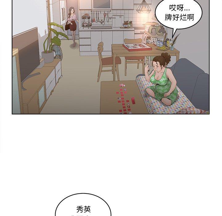 韩国漫画认养女韩漫_认养女-第4话在线免费阅读-韩国漫画-第23张图片