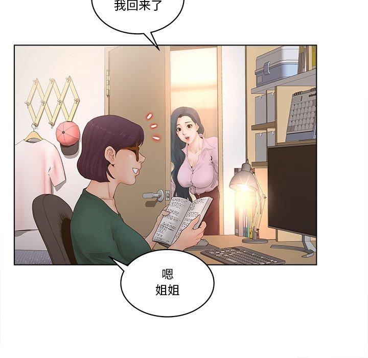 韩国漫画认养女韩漫_认养女-第4话在线免费阅读-韩国漫画-第24张图片