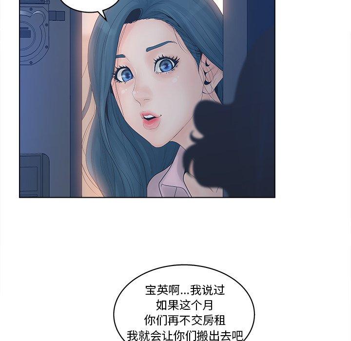 韩国漫画认养女韩漫_认养女-第4话在线免费阅读-韩国漫画-第28张图片