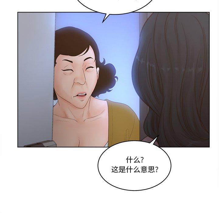 韩国漫画认养女韩漫_认养女-第4话在线免费阅读-韩国漫画-第29张图片