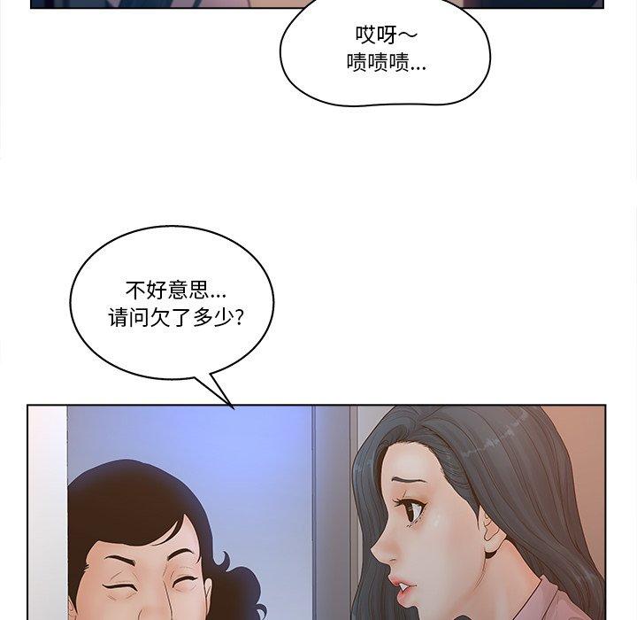 韩国漫画认养女韩漫_认养女-第4话在线免费阅读-韩国漫画-第32张图片