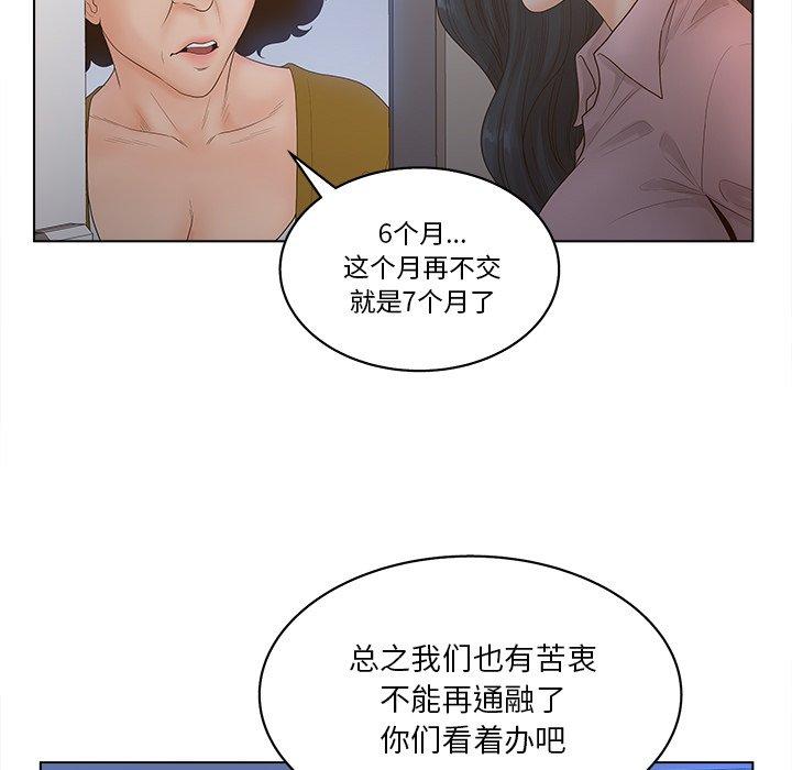 韩国漫画认养女韩漫_认养女-第4话在线免费阅读-韩国漫画-第33张图片