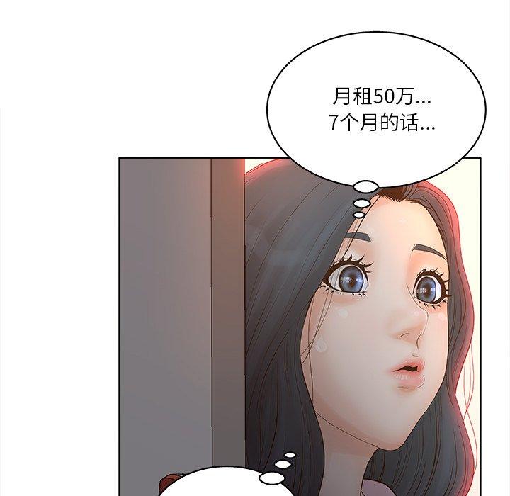 韩国漫画认养女韩漫_认养女-第4话在线免费阅读-韩国漫画-第35张图片