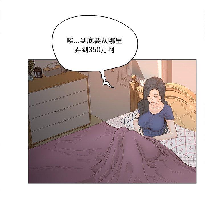 韩国漫画认养女韩漫_认养女-第4话在线免费阅读-韩国漫画-第38张图片