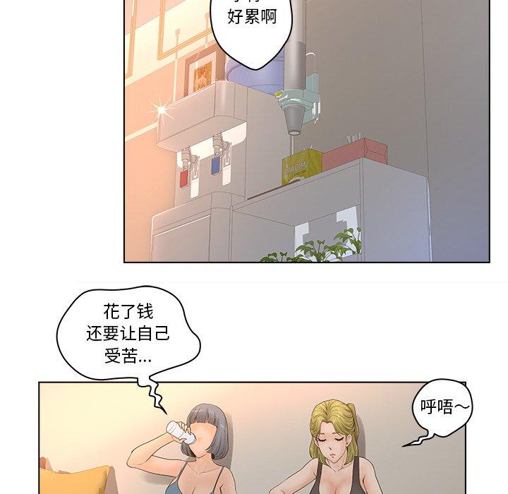 韩国漫画认养女韩漫_认养女-第4话在线免费阅读-韩国漫画-第53张图片