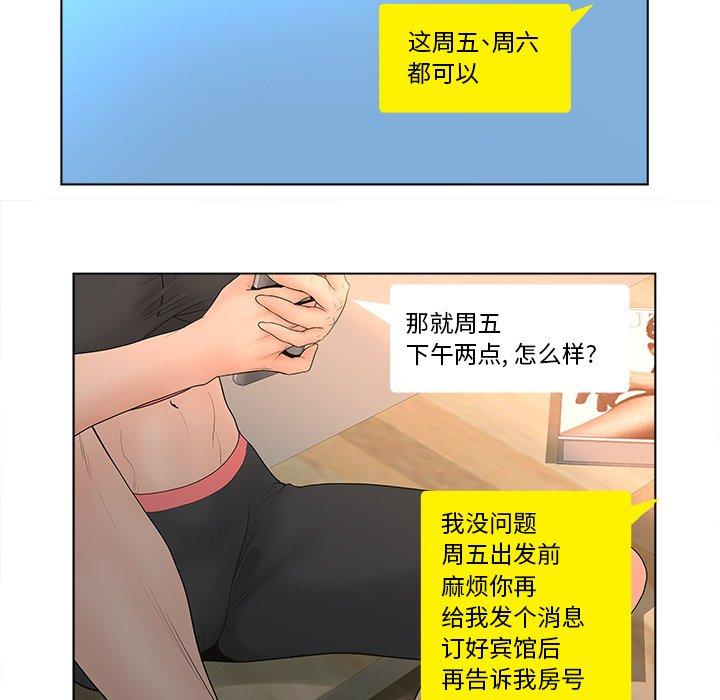 韩国漫画认养女韩漫_认养女-第4话在线免费阅读-韩国漫画-第59张图片