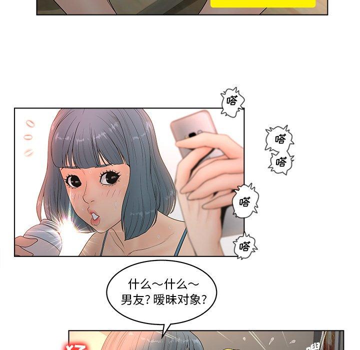 韩国漫画认养女韩漫_认养女-第4话在线免费阅读-韩国漫画-第60张图片