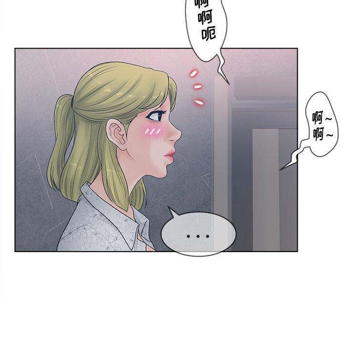 韩国漫画认养女韩漫_认养女-第4话在线免费阅读-韩国漫画-第80张图片