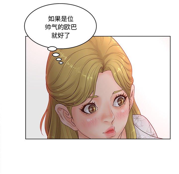 韩国漫画认养女韩漫_认养女-第4话在线免费阅读-韩国漫画-第81张图片