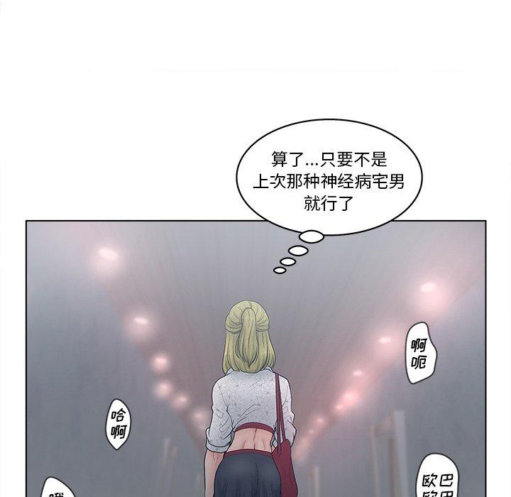 韩国漫画认养女韩漫_认养女-第4话在线免费阅读-韩国漫画-第82张图片