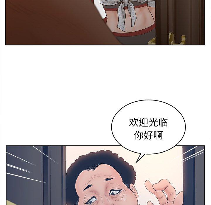 韩国漫画认养女韩漫_认养女-第4话在线免费阅读-韩国漫画-第86张图片