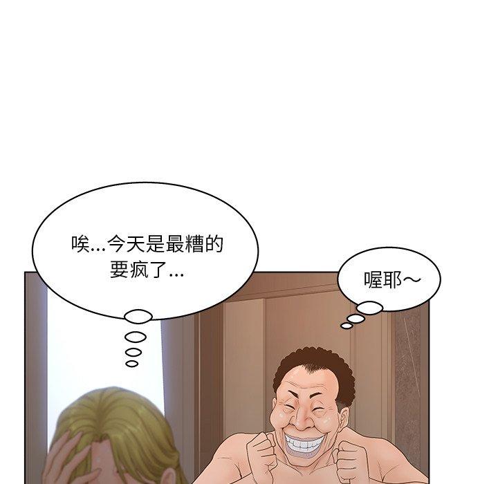 韩国漫画认养女韩漫_认养女-第4话在线免费阅读-韩国漫画-第89张图片