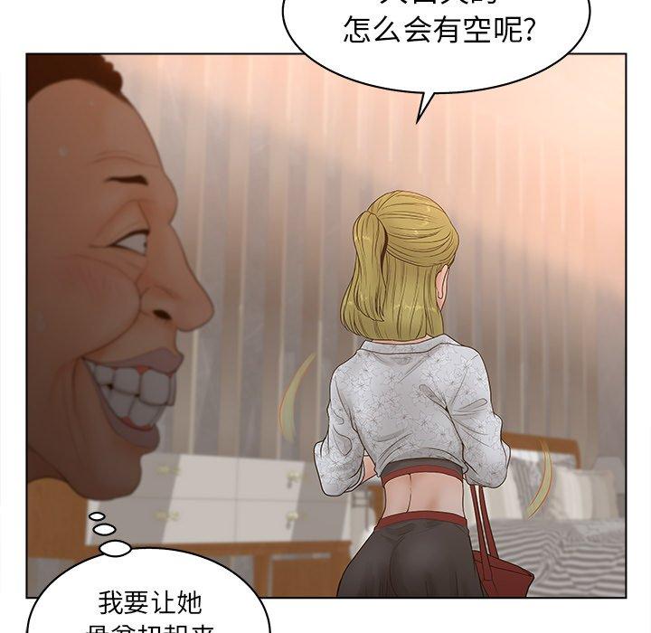 韩国漫画认养女韩漫_认养女-第4话在线免费阅读-韩国漫画-第91张图片