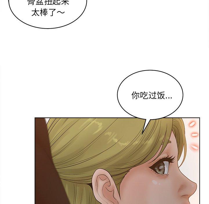 韩国漫画认养女韩漫_认养女-第4话在线免费阅读-韩国漫画-第92张图片