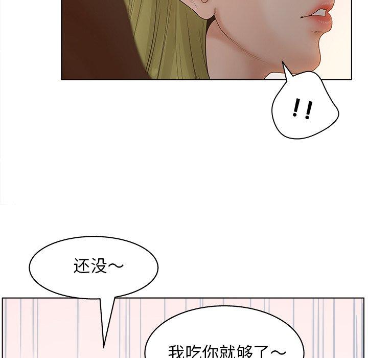 韩国漫画认养女韩漫_认养女-第4话在线免费阅读-韩国漫画-第93张图片