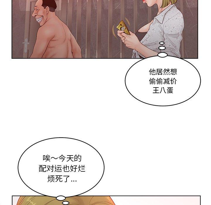 韩国漫画认养女韩漫_认养女-第5话在线免费阅读-韩国漫画-第15张图片