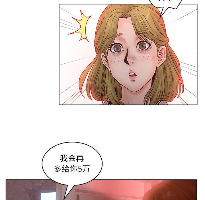 韩国漫画认养女韩漫_认养女-第5话在线免费阅读-韩国漫画-第22张图片