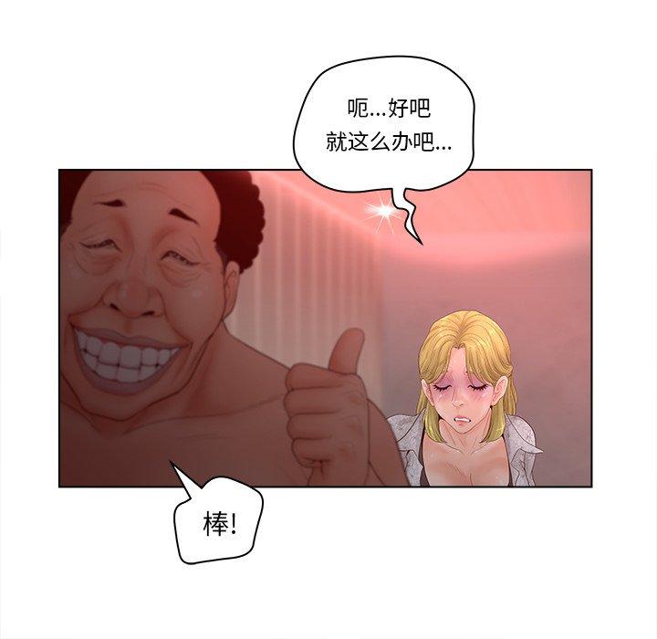 韩国漫画认养女韩漫_认养女-第5话在线免费阅读-韩国漫画-第24张图片