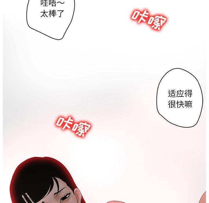 韩国漫画认养女韩漫_认养女-第5话在线免费阅读-韩国漫画-第50张图片