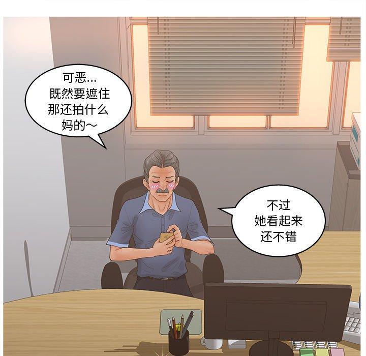 韩国漫画认养女韩漫_认养女-第5话在线免费阅读-韩国漫画-第65张图片