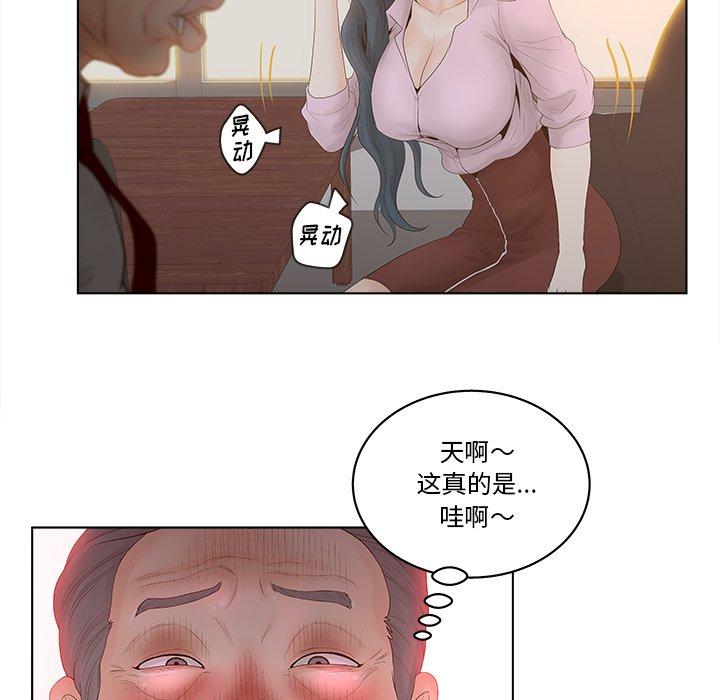 韩国漫画认养女韩漫_认养女-第5话在线免费阅读-韩国漫画-第73张图片