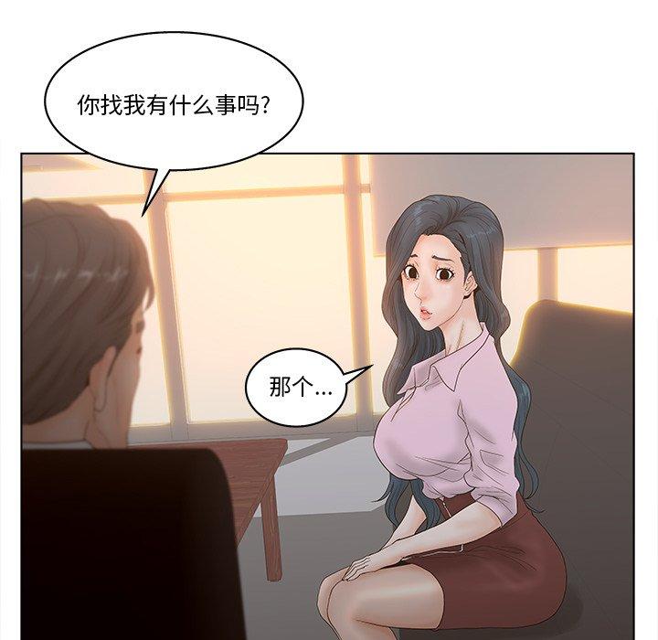 韩国漫画认养女韩漫_认养女-第5话在线免费阅读-韩国漫画-第75张图片