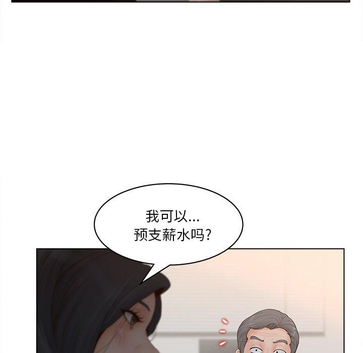 韩国漫画认养女韩漫_认养女-第5话在线免费阅读-韩国漫画-第76张图片