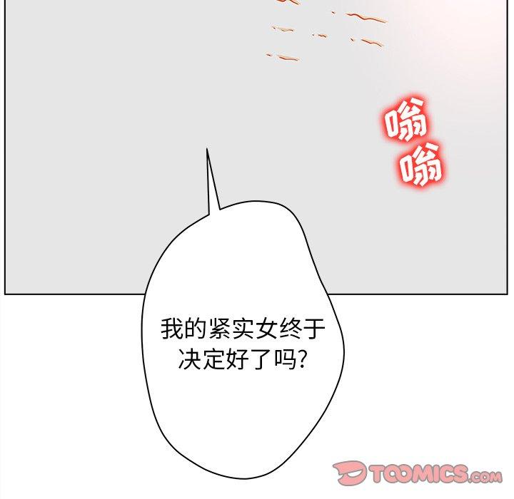 韩国漫画认养女韩漫_认养女-第5话在线免费阅读-韩国漫画-第98张图片