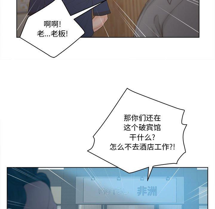 韩国漫画认养女韩漫_认养女-第6话在线免费阅读-韩国漫画-第19张图片