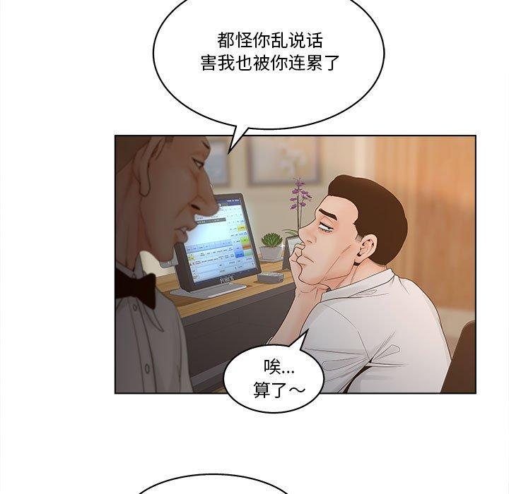 韩国漫画认养女韩漫_认养女-第6话在线免费阅读-韩国漫画-第29张图片