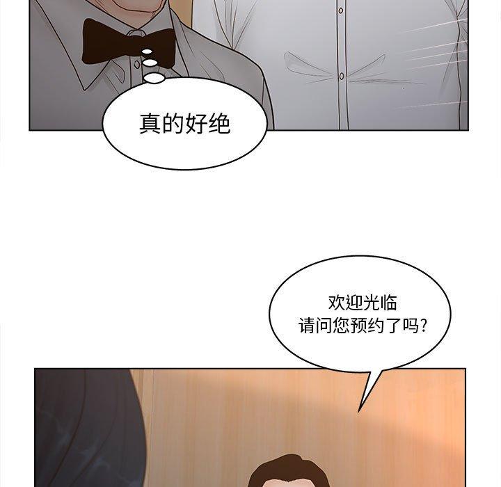 韩国漫画认养女韩漫_认养女-第6话在线免费阅读-韩国漫画-第35张图片