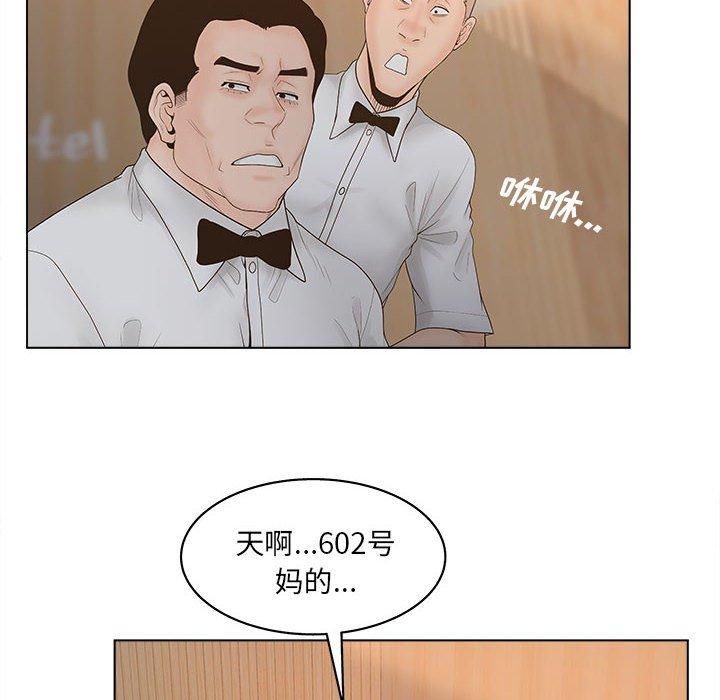 韩国漫画认养女韩漫_认养女-第6话在线免费阅读-韩国漫画-第40张图片