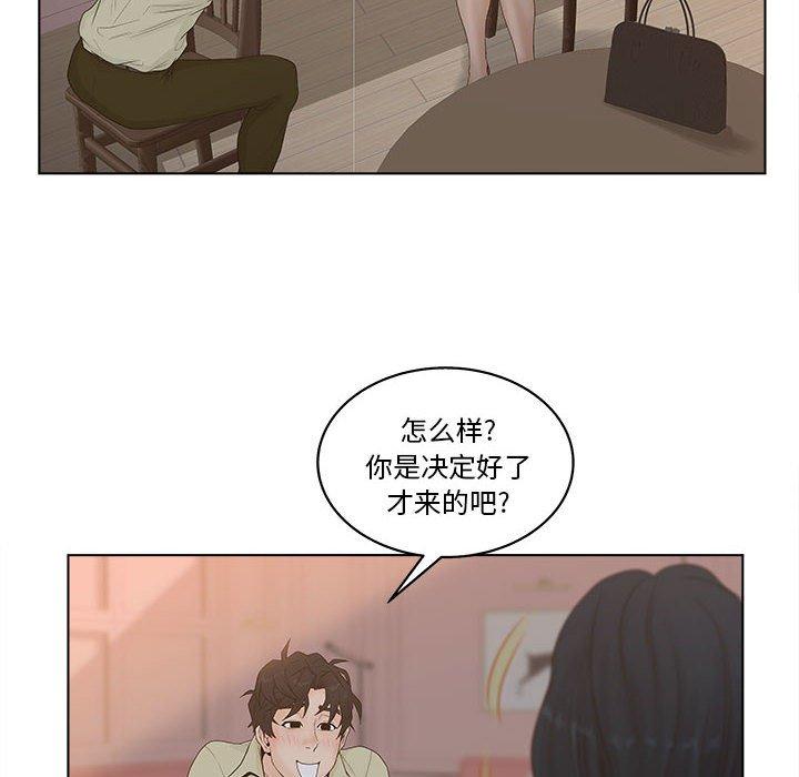 韩国漫画认养女韩漫_认养女-第6话在线免费阅读-韩国漫画-第52张图片