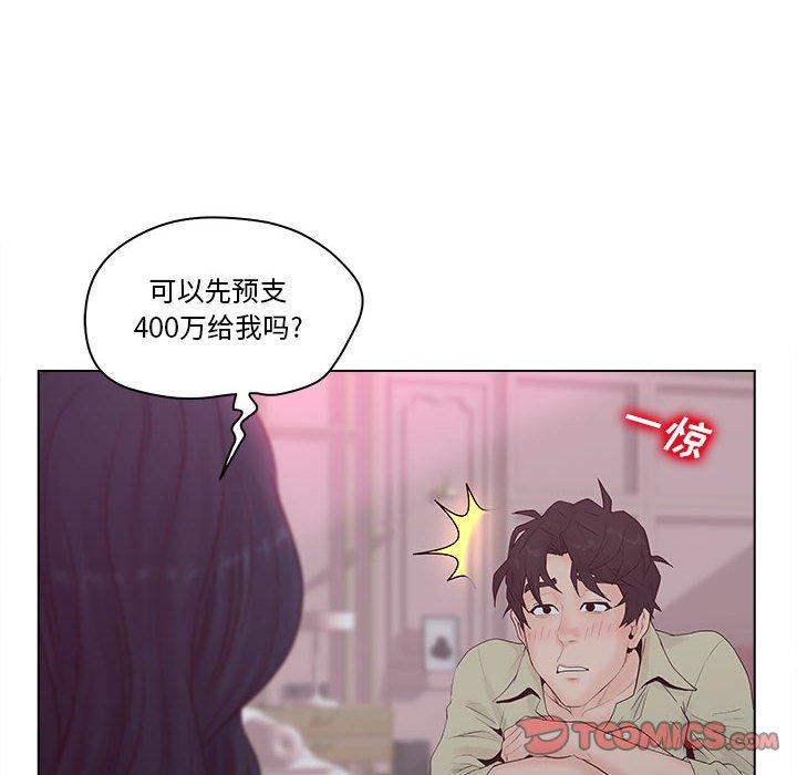 韩国漫画认养女韩漫_认养女-第6话在线免费阅读-韩国漫画-第56张图片