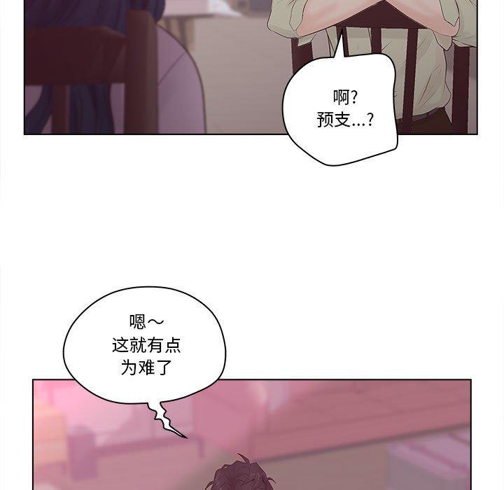 韩国漫画认养女韩漫_认养女-第6话在线免费阅读-韩国漫画-第57张图片