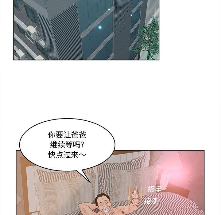 韩国漫画认养女韩漫_认养女-第6话在线免费阅读-韩国漫画-第63张图片